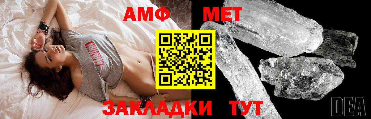 Amphetamine 97% Зима
