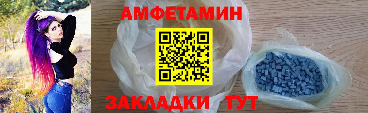 Amphetamine 98%  Вход с VPN  АМФЕТАМИН  Зима 