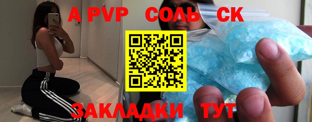 Alpha-PVP СК КРИС  А ПВП  Зима  Вход с VPN 