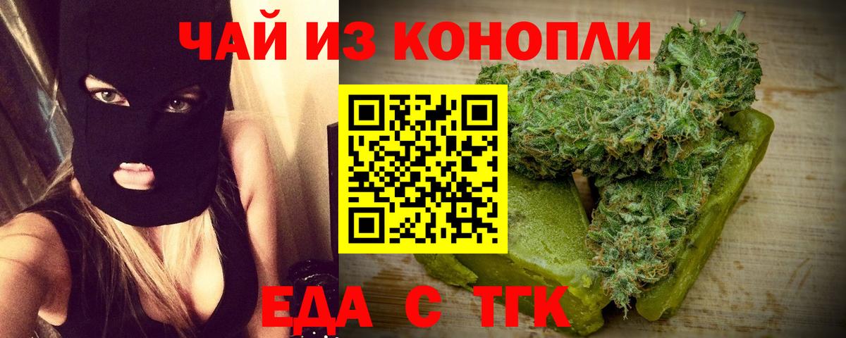 Зима  Печенье с ТГК марихуана  Вход с VPN 