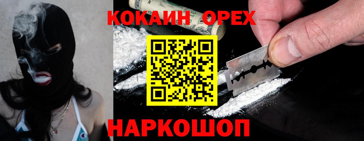 Кокаин  Вход с VPN  КОКАИН Боливия  Зима  Cocaine Перу 