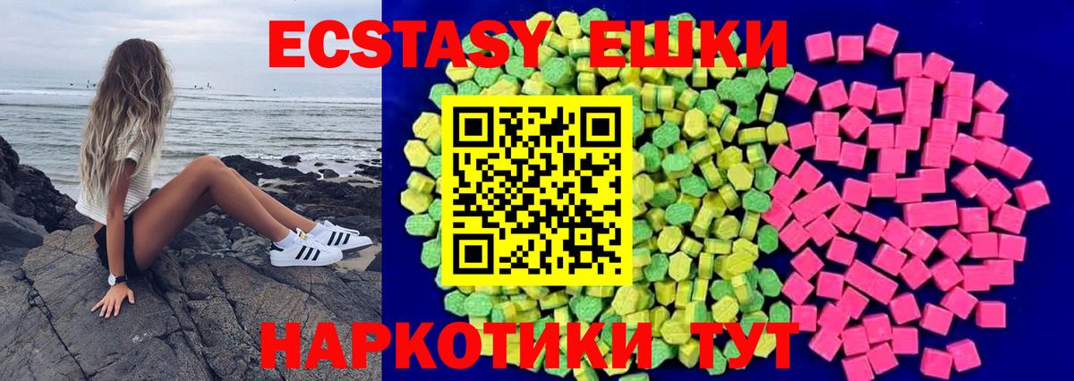 Зима  Ecstasy louis Vuitton  Вход с VPN  Экстази 250 мг 