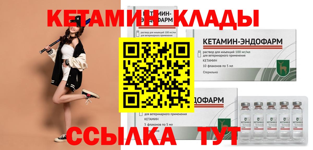 КЕТАМИН VHQ  Кетамин VHQ  Зима  Вход с VPN 