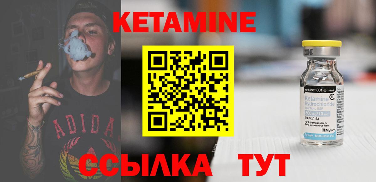 КЕТАМИН ketamine Зима