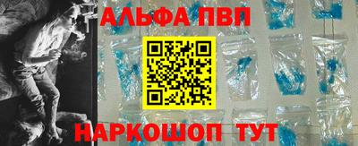 ALPHA PVP Кулебаки