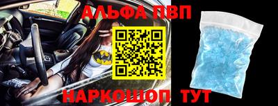 ALPHA PVP Кулебаки