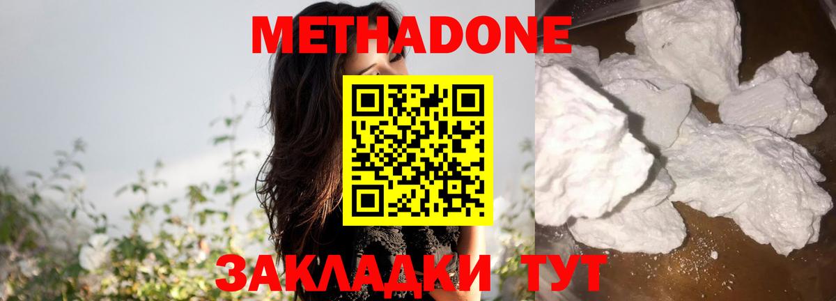 hydra   МЕТАДОН белоснежный  МЕТАДОН мёд  Вход с VPN  Зима 