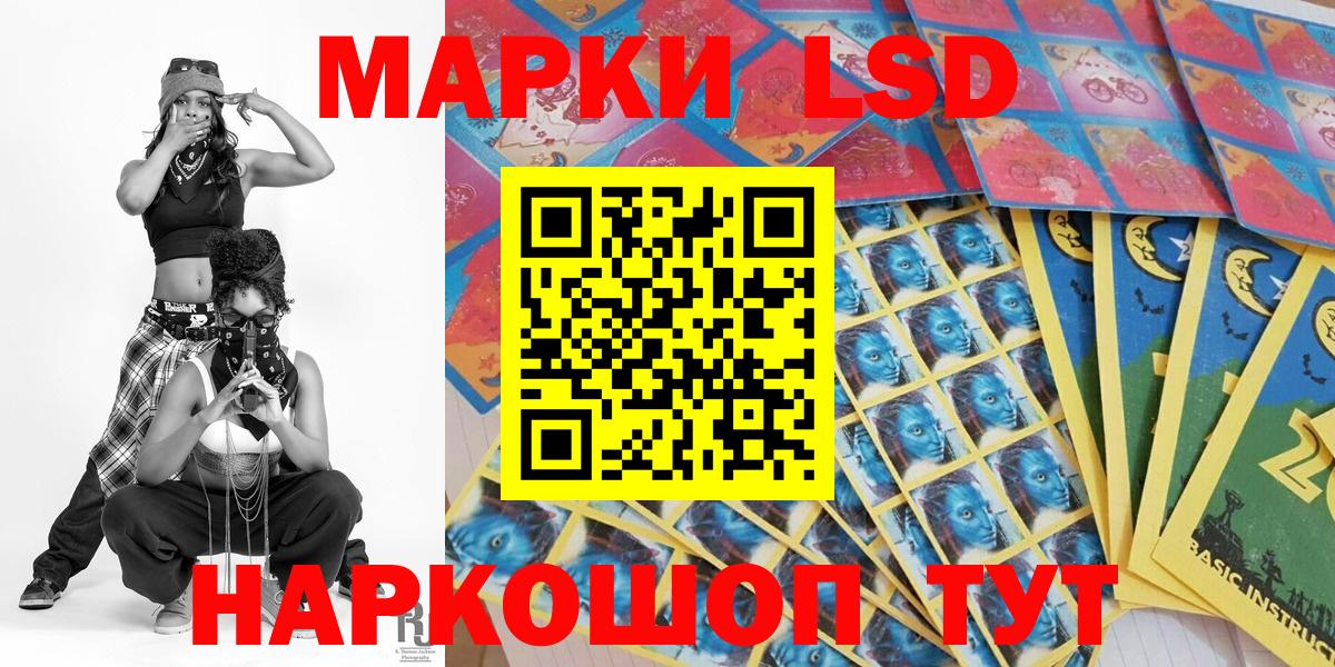 Марки 25I-NBOMe 1500мкг Зима
