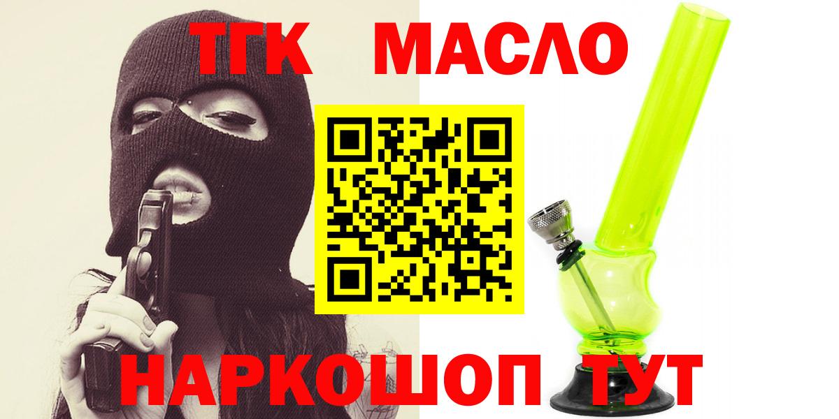Дистиллят ТГК гашишное масло Зима