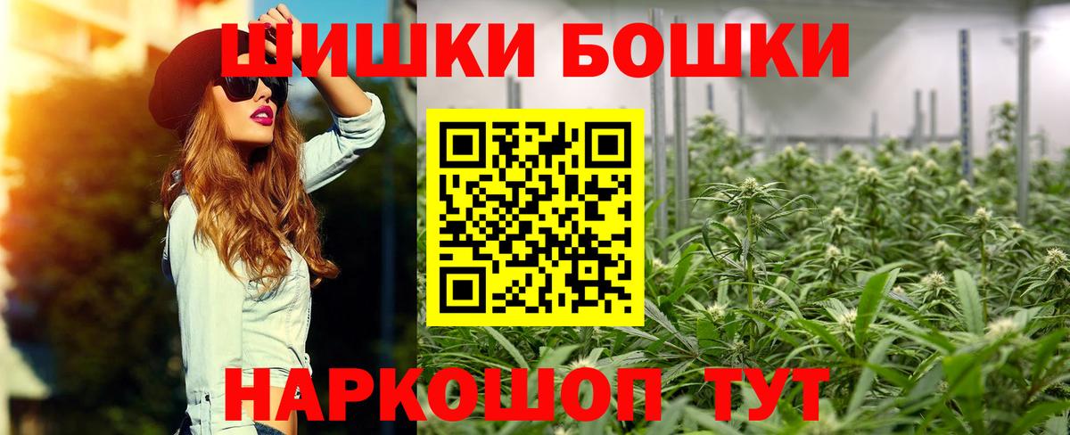 Зима  Бошки марихуана семена  Бошки Шишки THC 21%  Бошки марихуана Ganja  Вход с VPN 
